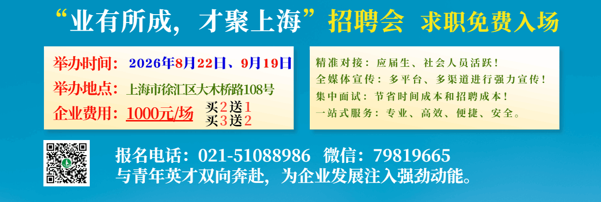 招聘会时间和主题