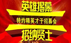 首先通过网站了解江苏招聘会的举办时间